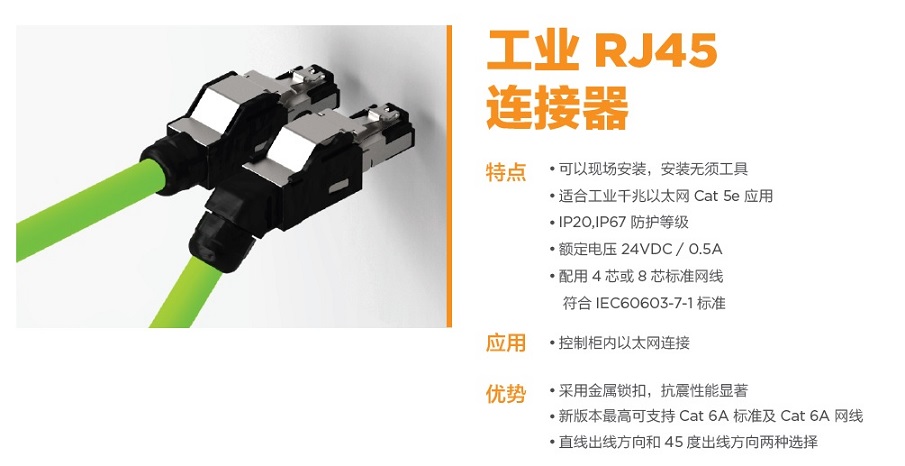 工業RJ45-1.jpg